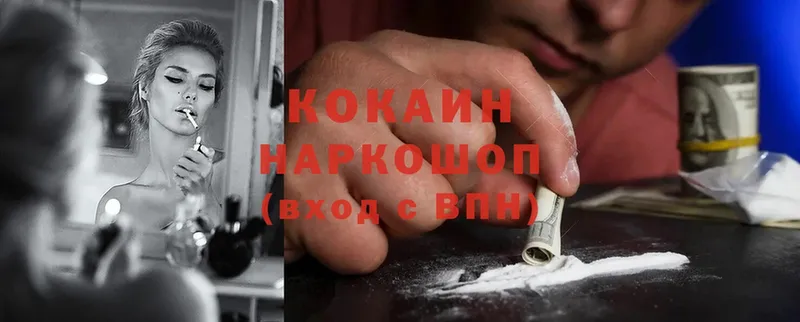 Cocaine VHQ  Мензелинск 